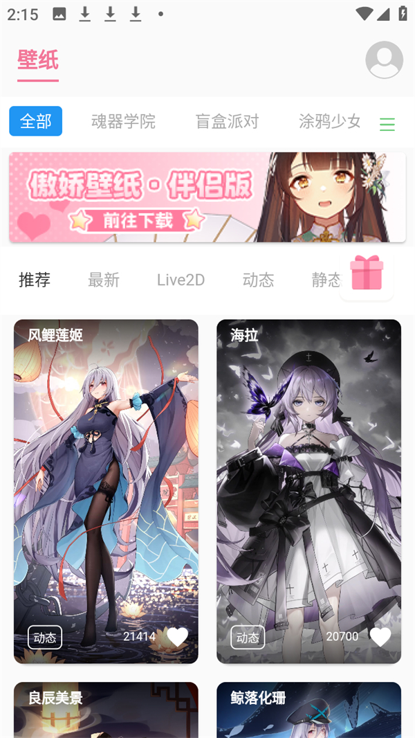 怎么保存到相册截图1