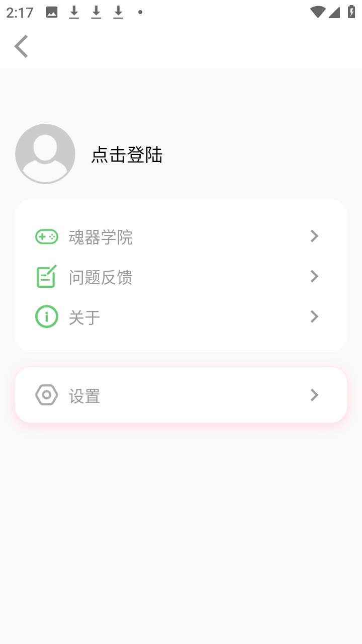 开声音教程截图1