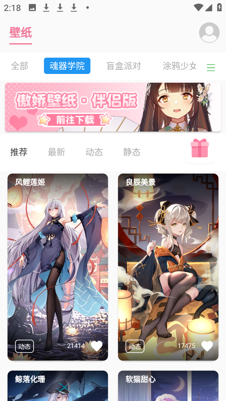 壁纸设置步骤截图1