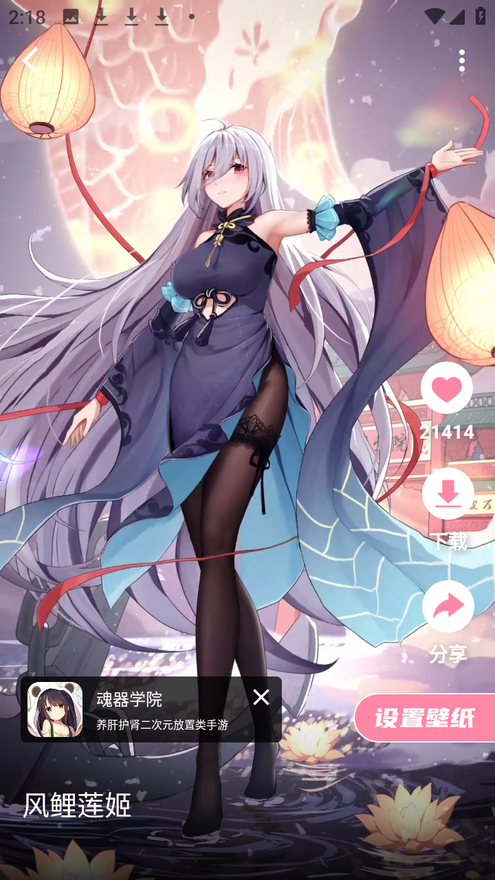 壁纸设置步骤截图2