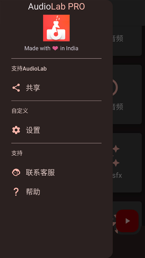 AudioLab音乐编辑器中文版下载 第4张图片