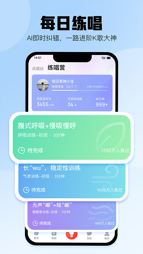 酷狗唱唱app截图2