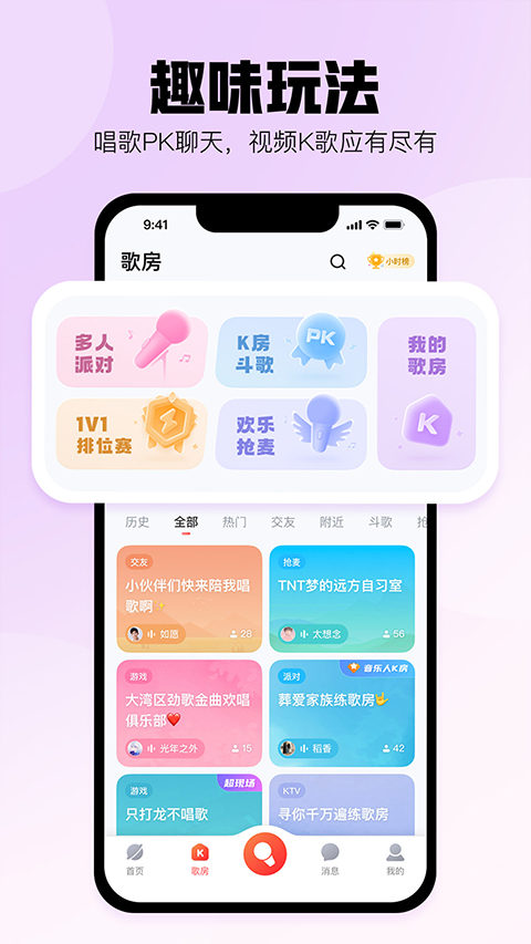酷狗唱唱app截图3