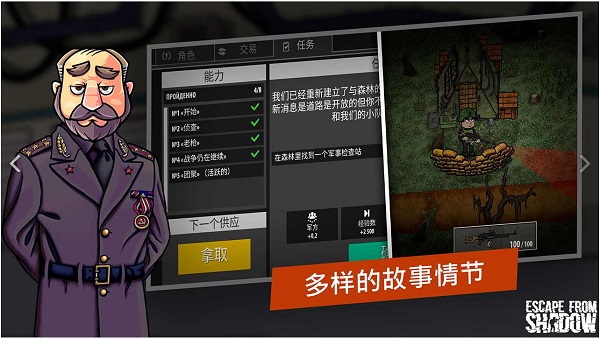 逃离塔克夫2D版(逃离暗影) 第2张图片