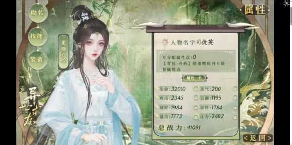 异世求存金手指破解版下载 第4张图片