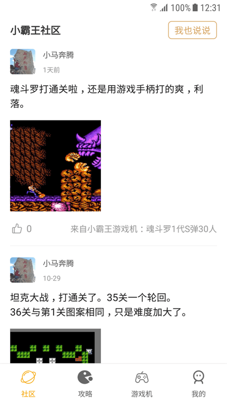 小霸王模拟器TV版下载 第1张图片