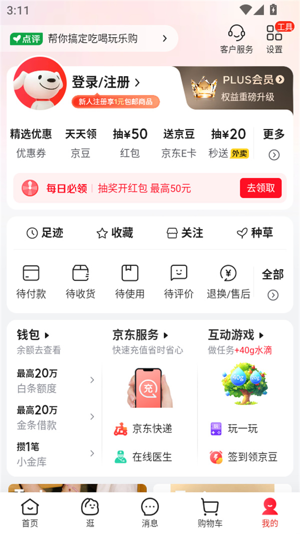 新手教程截图1