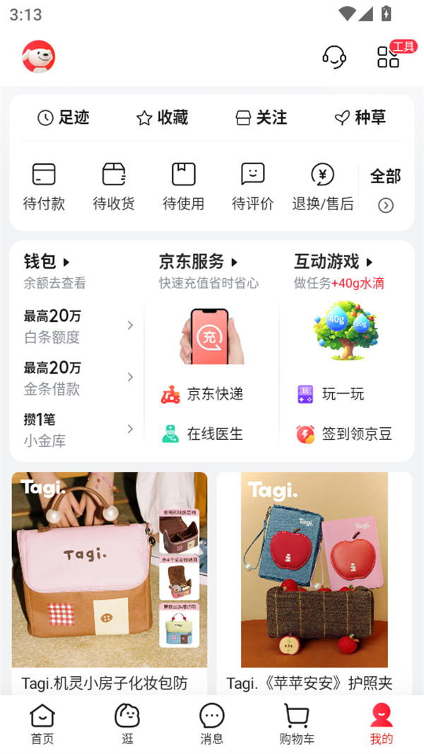 新手教程截图4