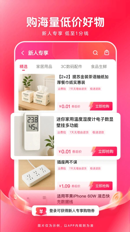 西瓜视频免费看短剧app下载 第4张图片