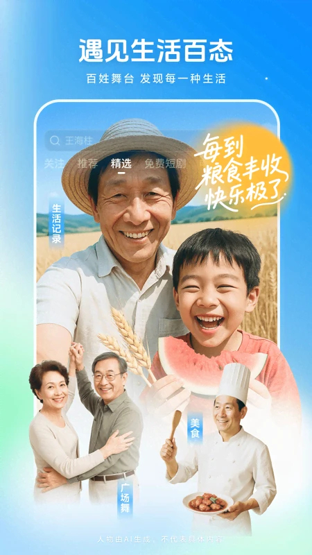 西瓜视频免费看短剧app下载 第3张图片