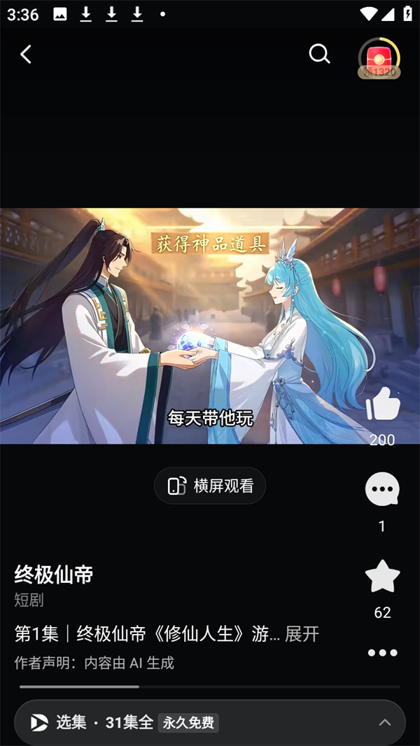 怎么投屏到电视上截图1