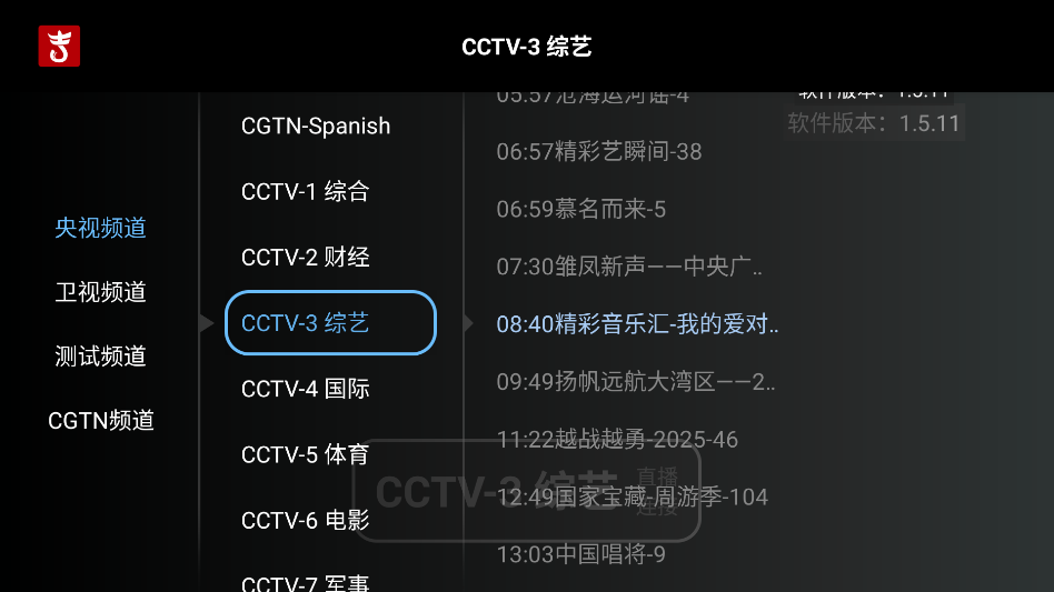 大吉电视tv版免费下载 第1张图片