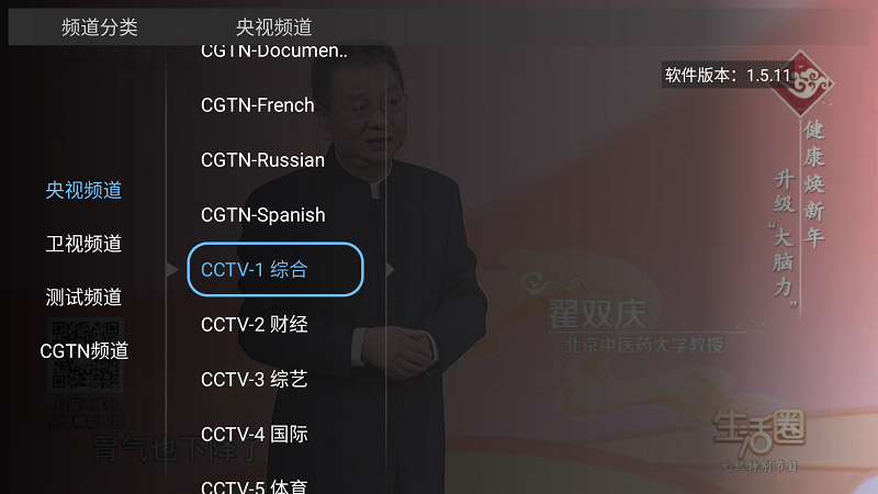 大吉电视tv版免费下载 第2张图片