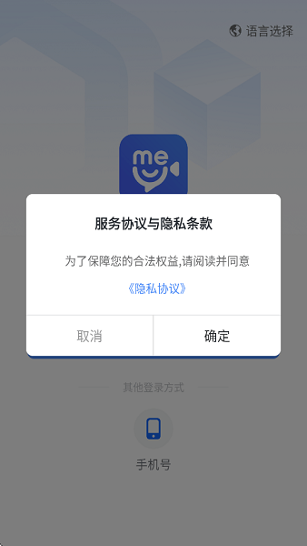 京ME会议专业版下载 第3张图片