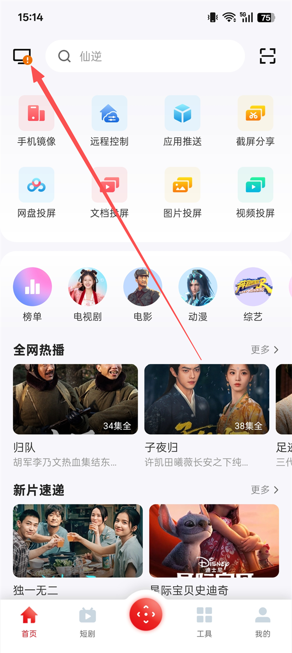使用教程截图1