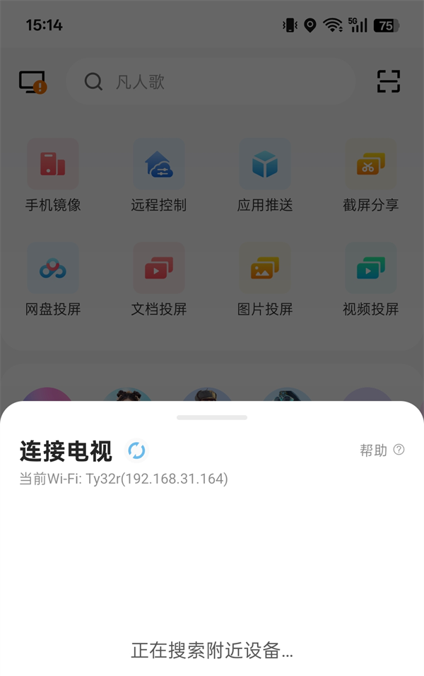 使用教程截图2