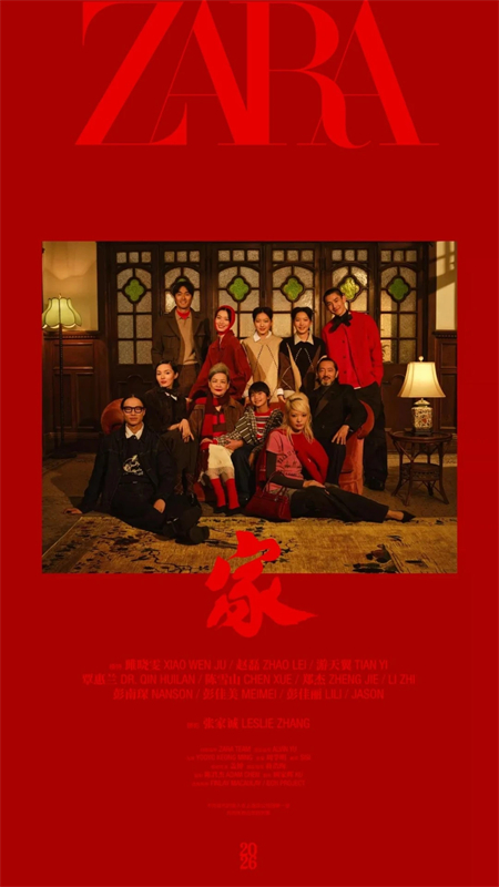 ZARA最新版app下载 第1张图片