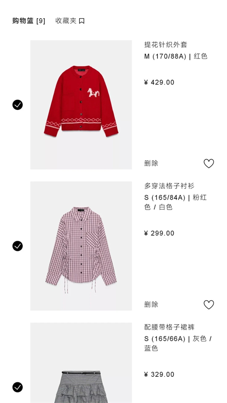 ZARA最新版app下载 第4张图片