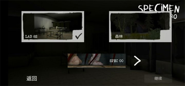 标本零官方下载正版联机版 第4张图片