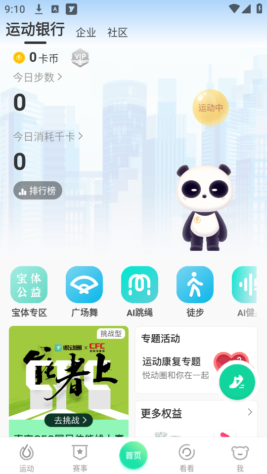 使用教程截图3