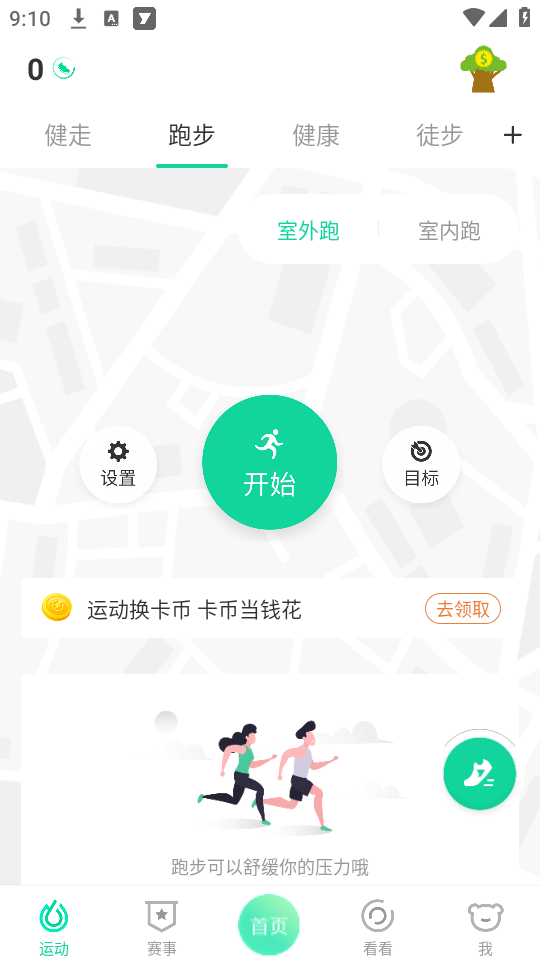使用教程截图4
