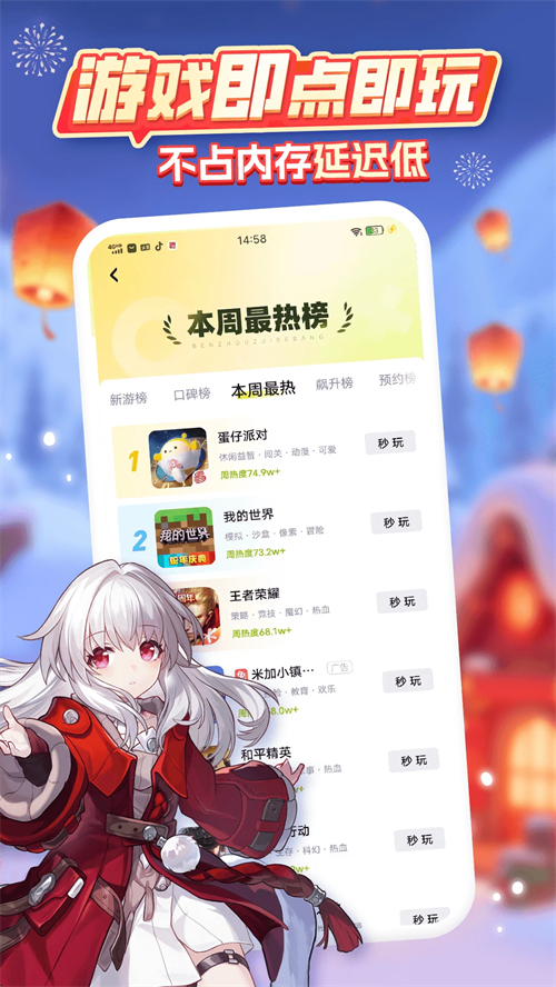 咪咕快游最新版下载 第4张图片