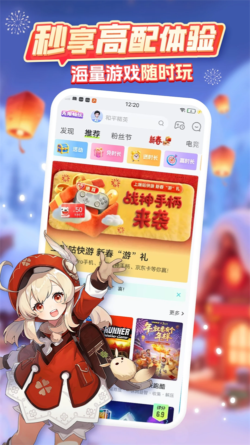 咪咕快游最新版下载 第3张图片