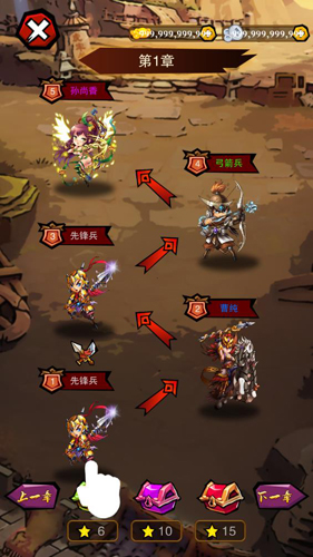 快速升级攻略截图2