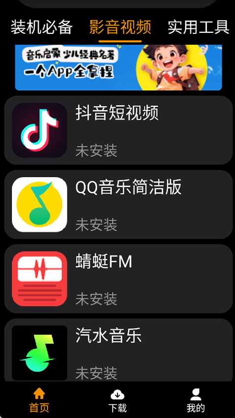 应用荟手表版下载 第2张图片