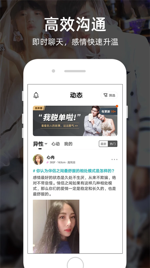 一伴婚恋专业版下载 第4张图片
