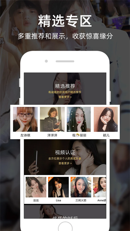 一伴婚恋专业版下载 第2张图片