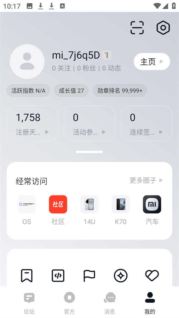 快速升级攻略截图1