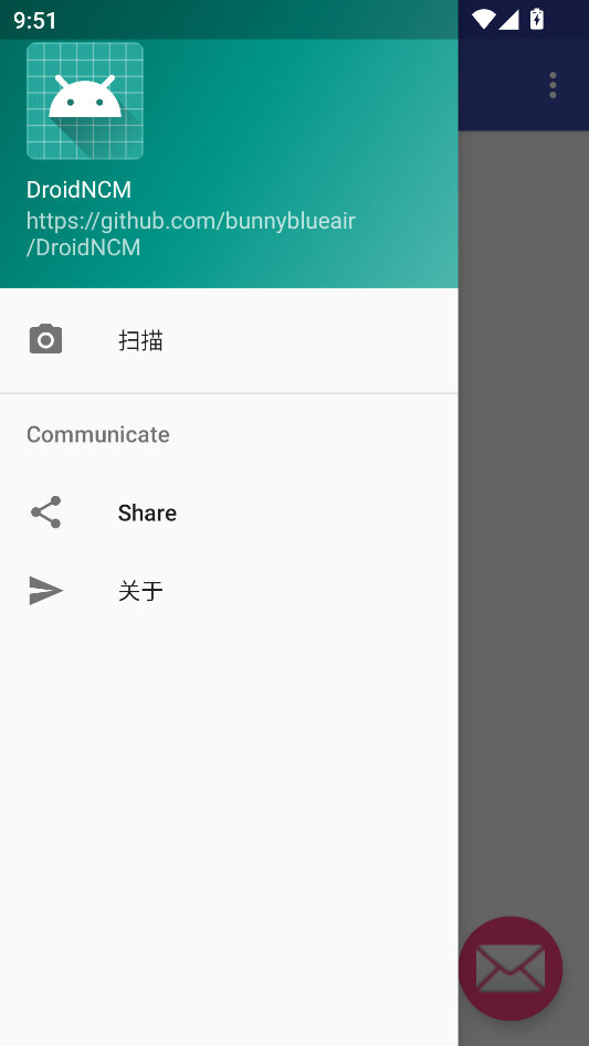 手机网易云NCM转MP3工具app下载 第3张图片