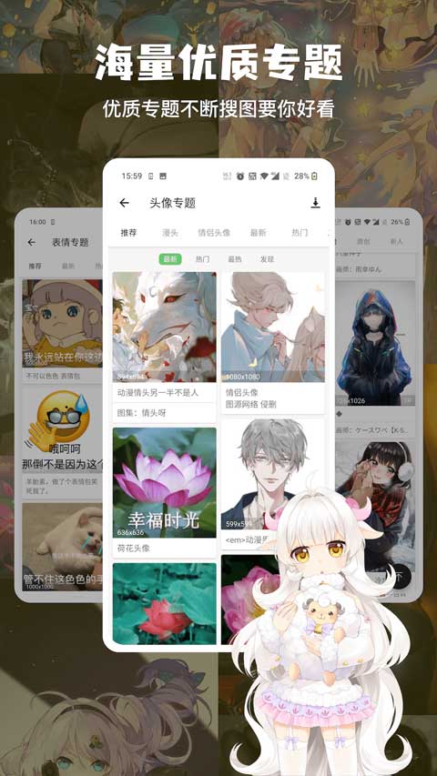 搜图神器app免费版 第4张图片