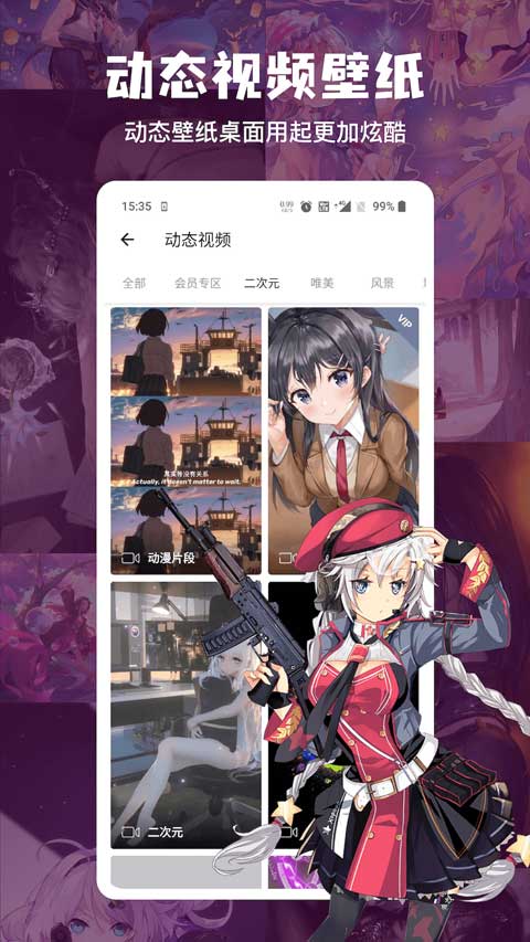 搜图神器app免费版 第5张图片