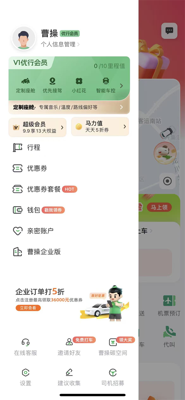 提现教程截图2
