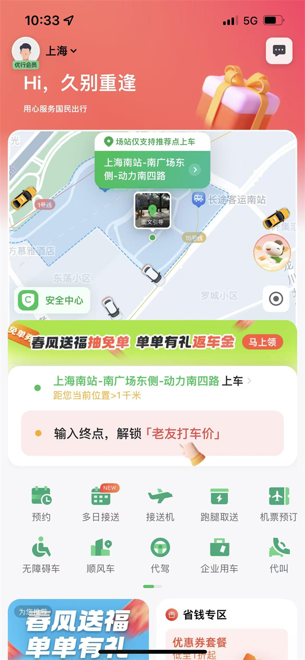 开发票教程截图1