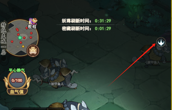 精绝古城攻略截图3