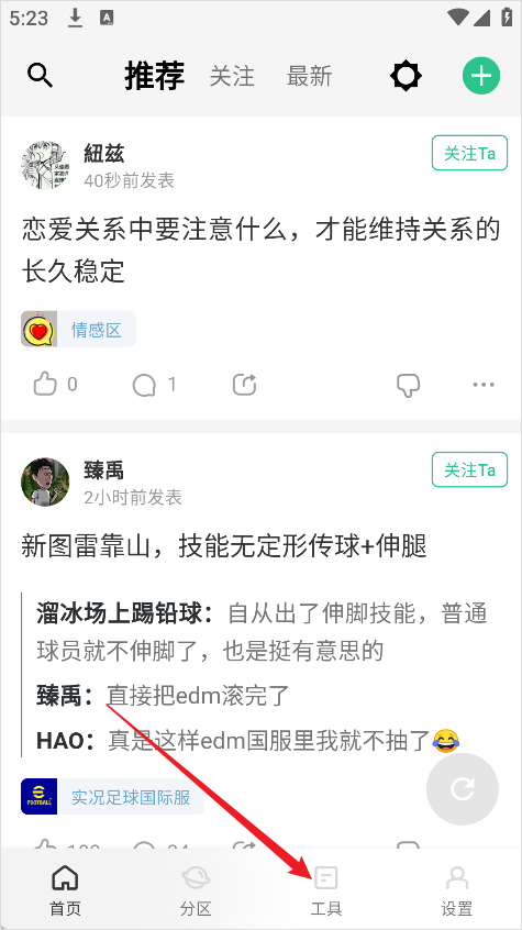 怎么对比球员截图1