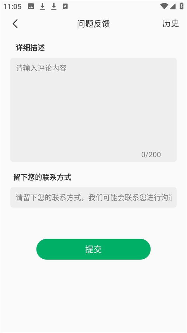 使用指南截图4