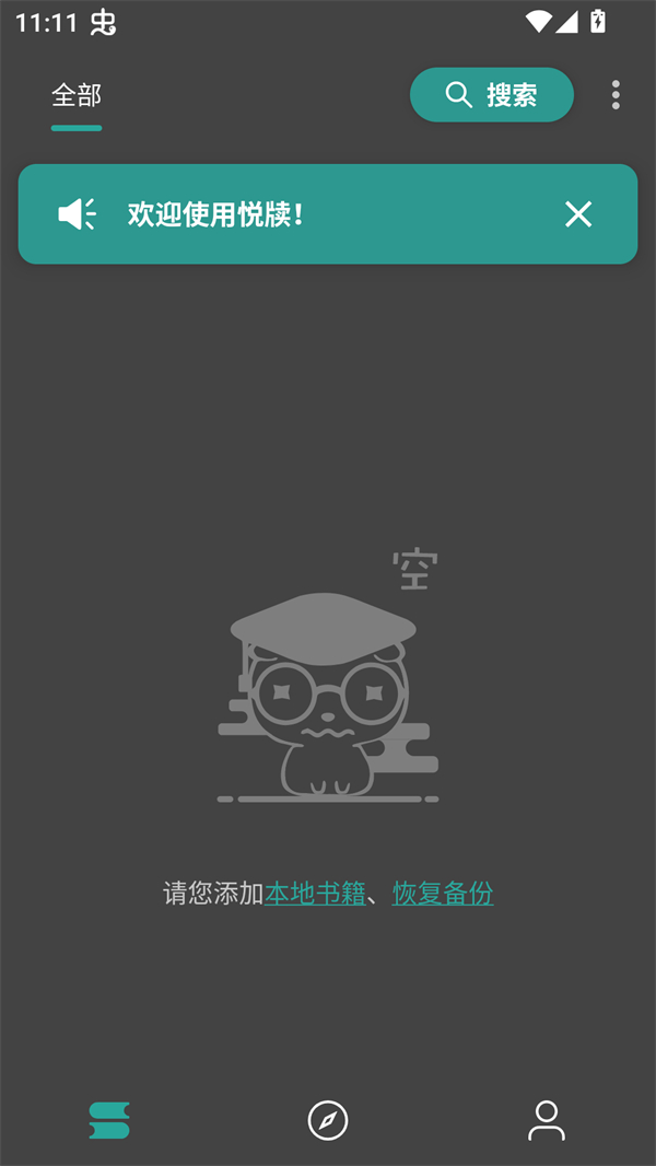 悦牍app官方下载 第4张图片