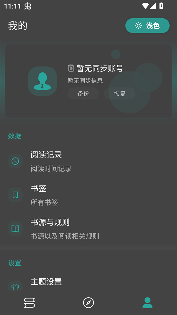 悦牍app官方下载 第5张图片