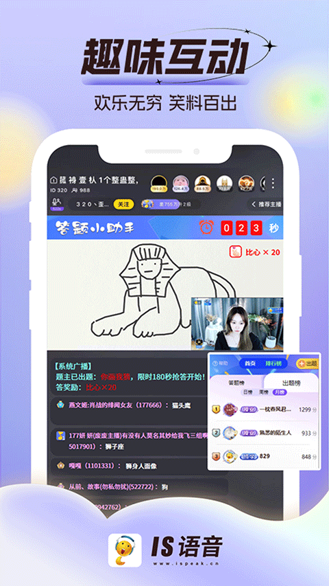 is语音app官方2026下载 第1张图片