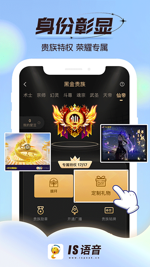 is语音app官方2026下载 第4张图片