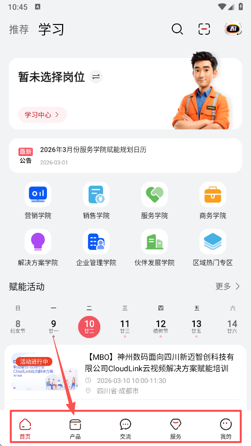 如何加入配单截图1