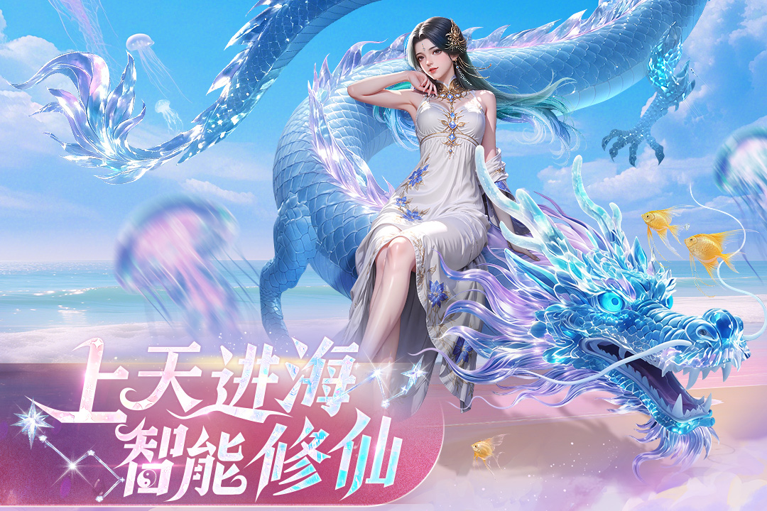 逍遥九歌行手游截图4