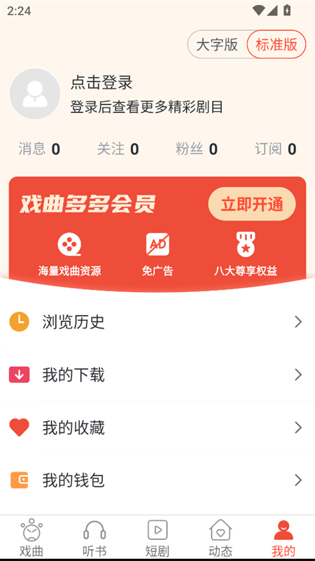 使用教程截图5
