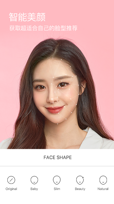 B612拍照软件下载 第4张图片