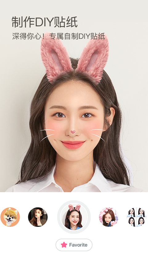 B612拍照软件下载 第2张图片