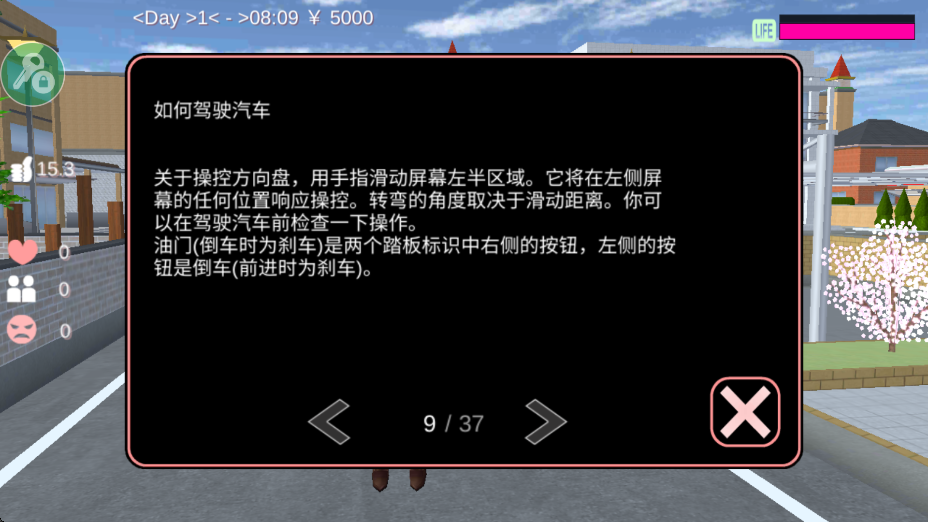 新手游玩攻略截图5